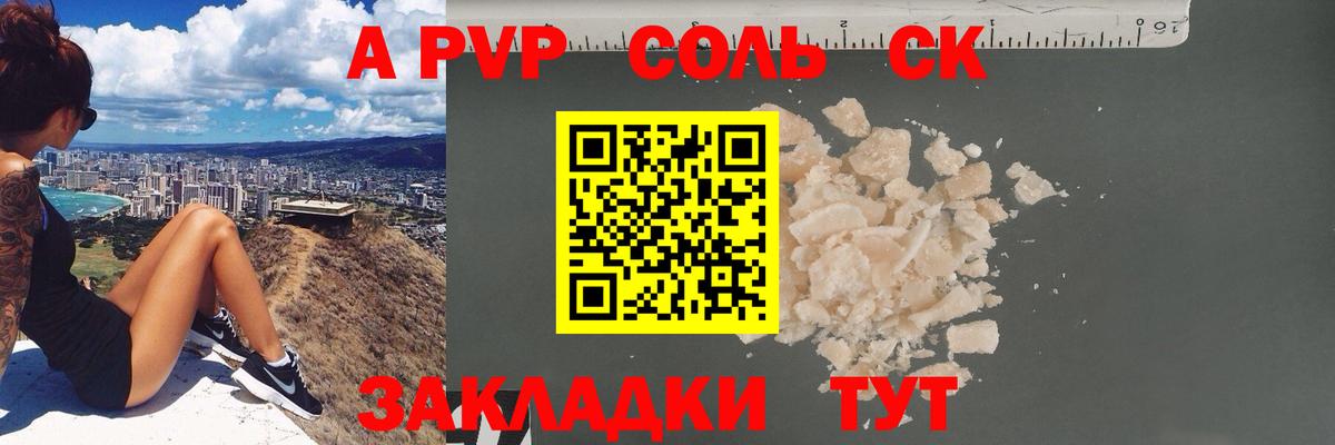 A PVP крисы CK  APVP VHQ  Вход с VPN  Петрозаводск 