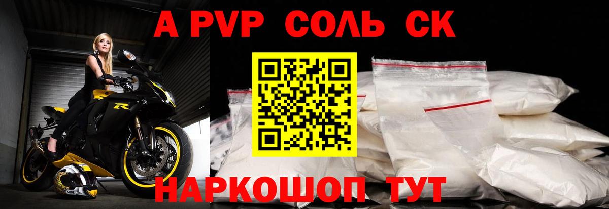 A-PVP СК Петрозаводск