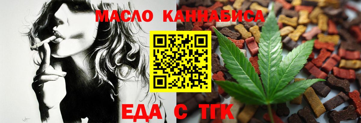 Печенье с ТГК марихуана  Вход с VPN  Петрозаводск 
