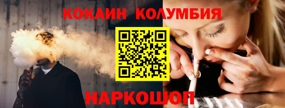 КОКАИН Fish Scale Петрозаводск