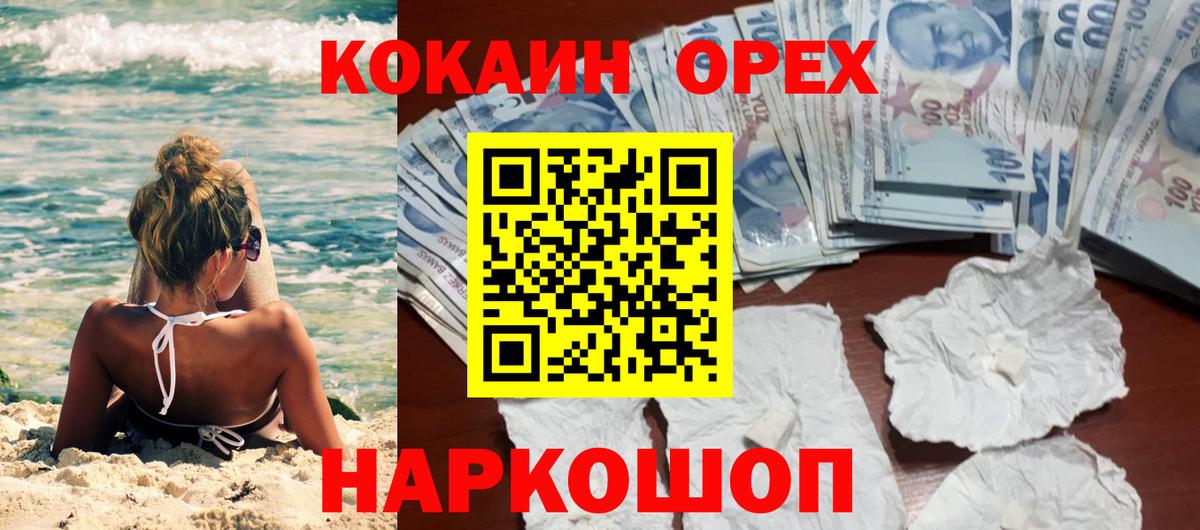 Петрозаводск  КОКАИН  Вход с VPN  КОКАИН 98% 