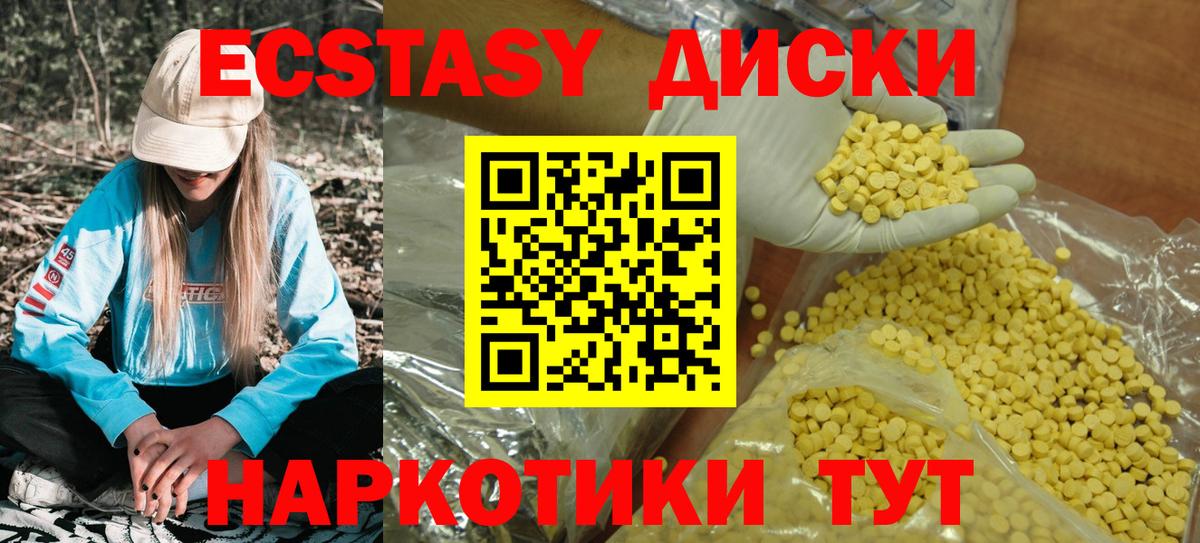 Ecstasy 280 MDMA Петрозаводск