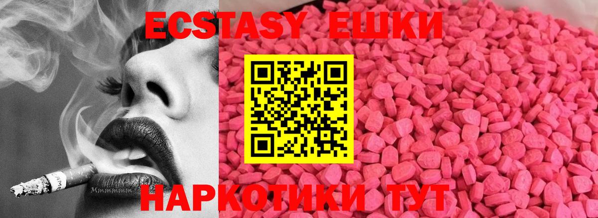 Ecstasy  Вход с VPN  Петрозаводск  Экстази 250 мг  Ecstasy Cube 