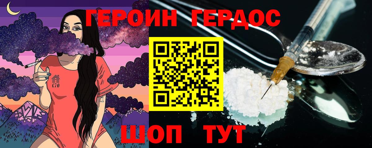 ГЕРОИН Афган  Вход с VPN  Петрозаводск 