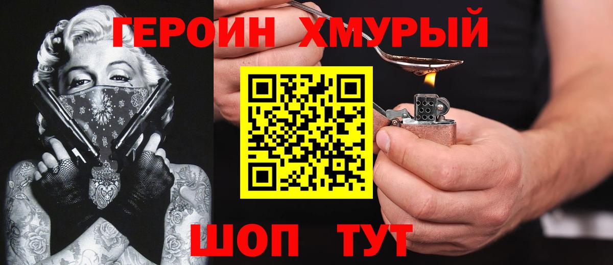 Героин герыч Петрозаводск