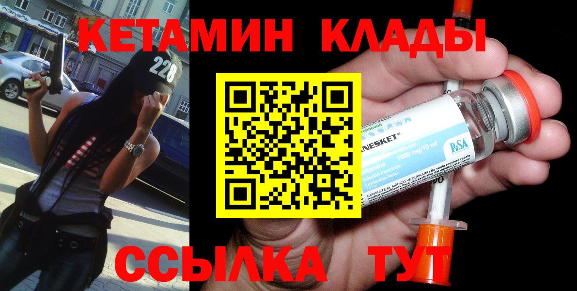 Кетамин ketamine  Вход с VPN  КЕТАМИН ketamine  Петрозаводск 
