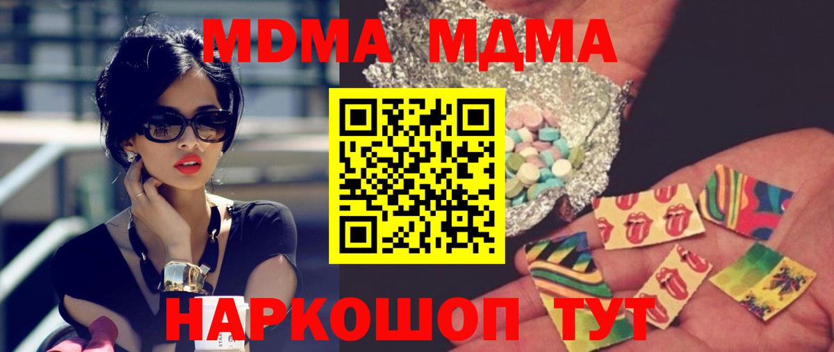 MDMA кристаллы  MDMA Molly  Петрозаводск  Вход с VPN 