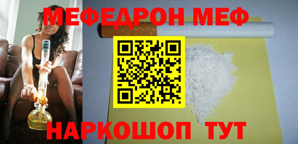 Петрозаводск  МЯУ-МЯУ  Меф мука  Вход с VPN  МЯУ-МЯУ mephedrone  Мефедрон 