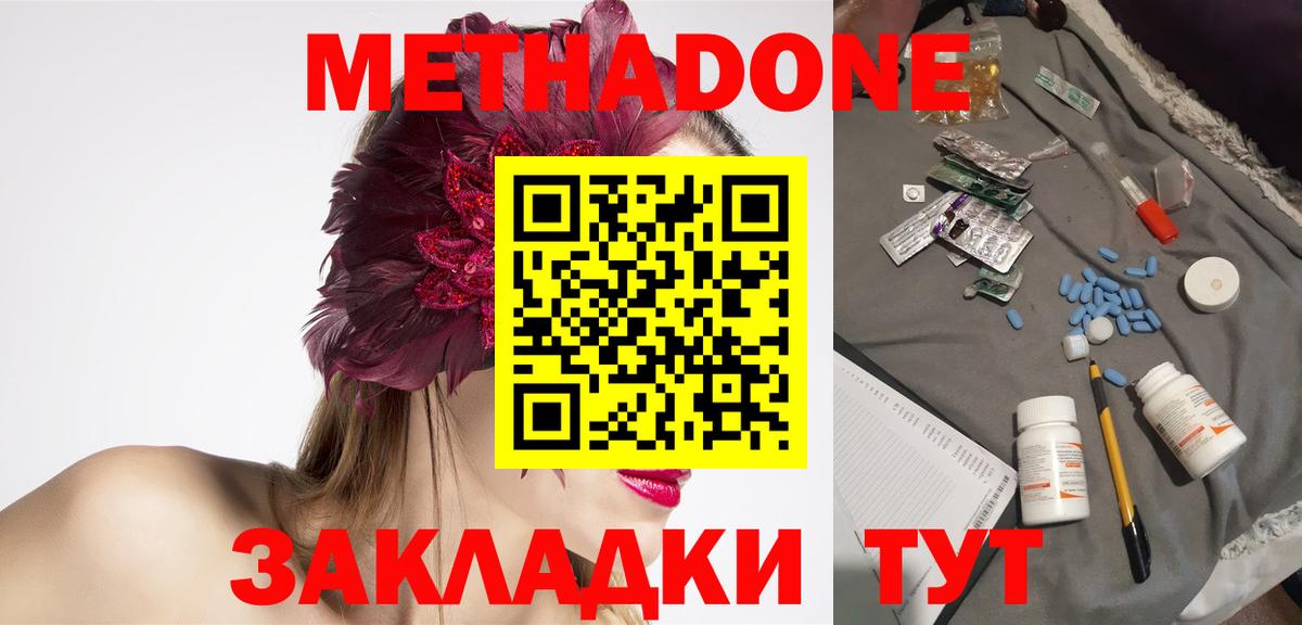Петрозаводск  Метадон VHQ  Вход с VPN 