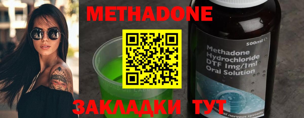 МЕТАДОН VHQ Петрозаводск