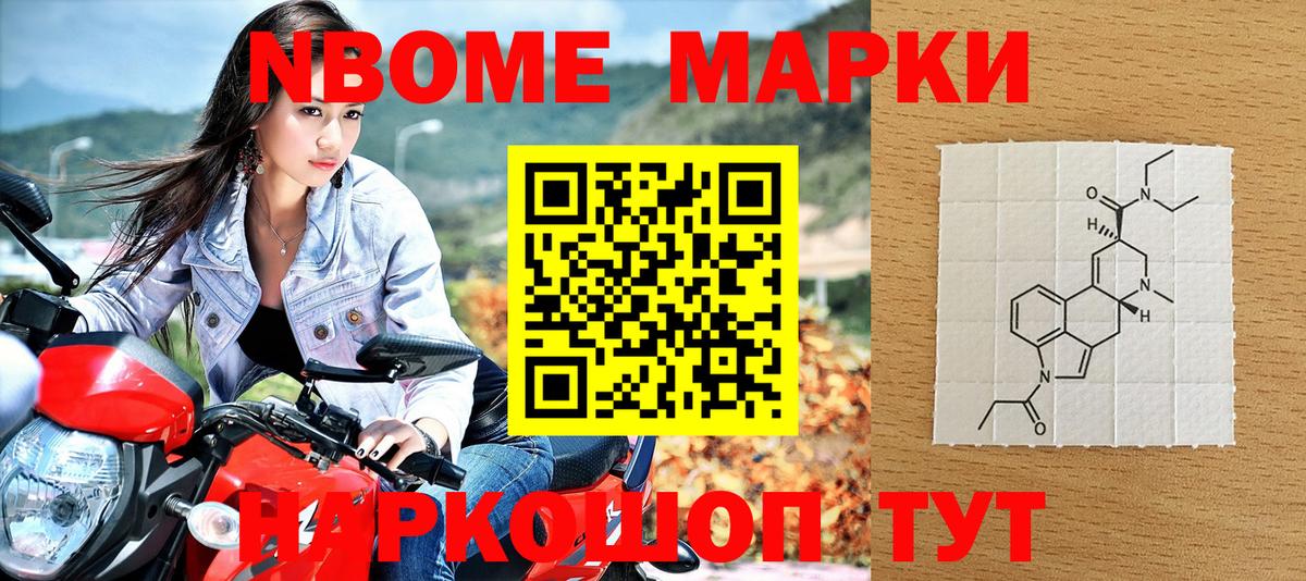 Петрозаводск  Марки NBOMe  Вход с VPN  Наркотические марки 1,8мг  Наркотические марки 1,8мг 