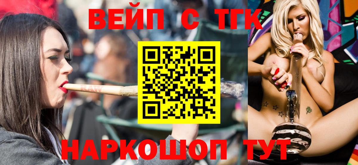 Дистиллят ТГК жижа Петрозаводск